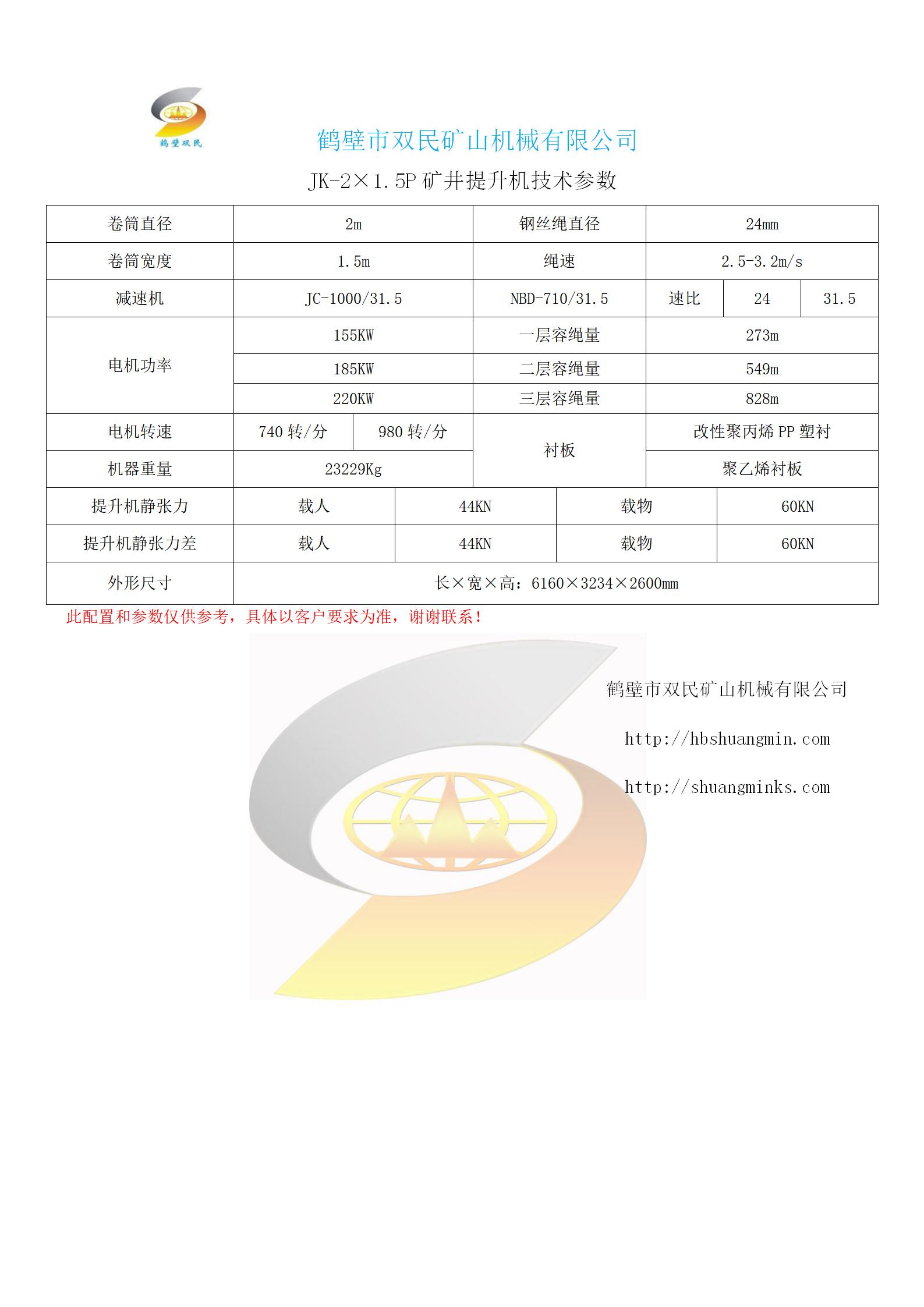 1596769024998228.jpg JK-2.0×1.5P_03.jpg