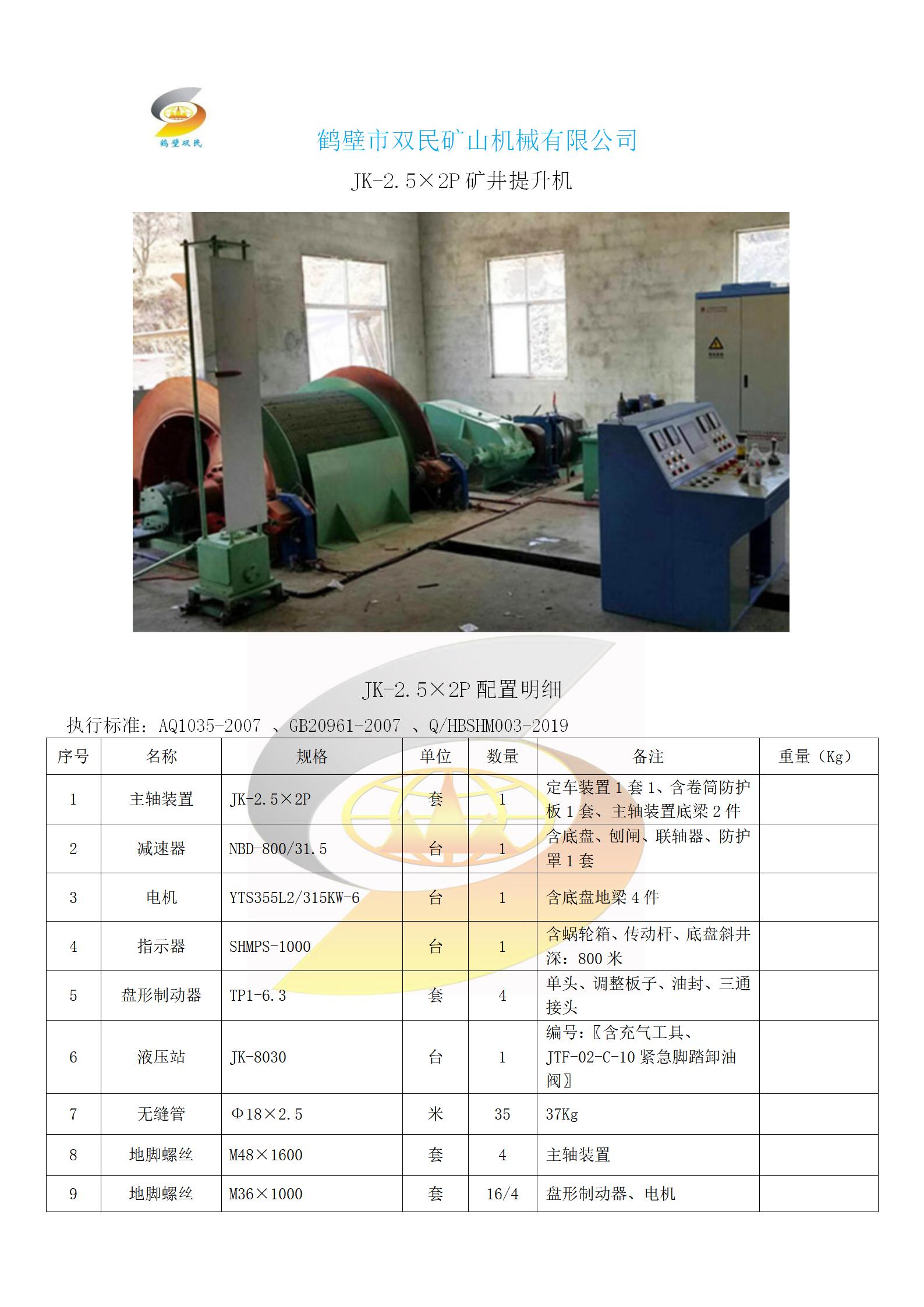 1596769095862838.jpg JK-2.5×2P_01.jpg