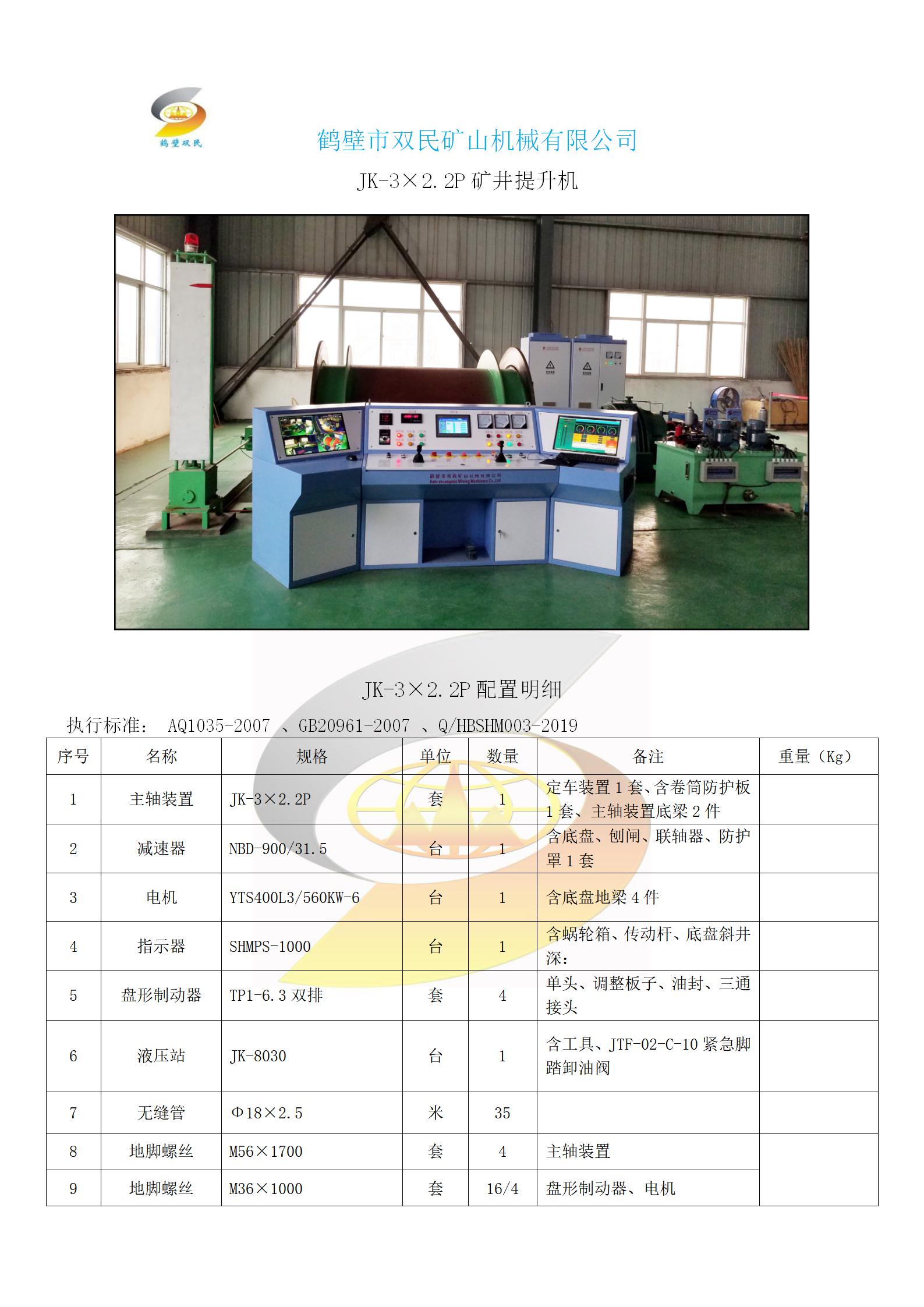 1596770100944308.jpg JK-3×2.2P_01.jpg