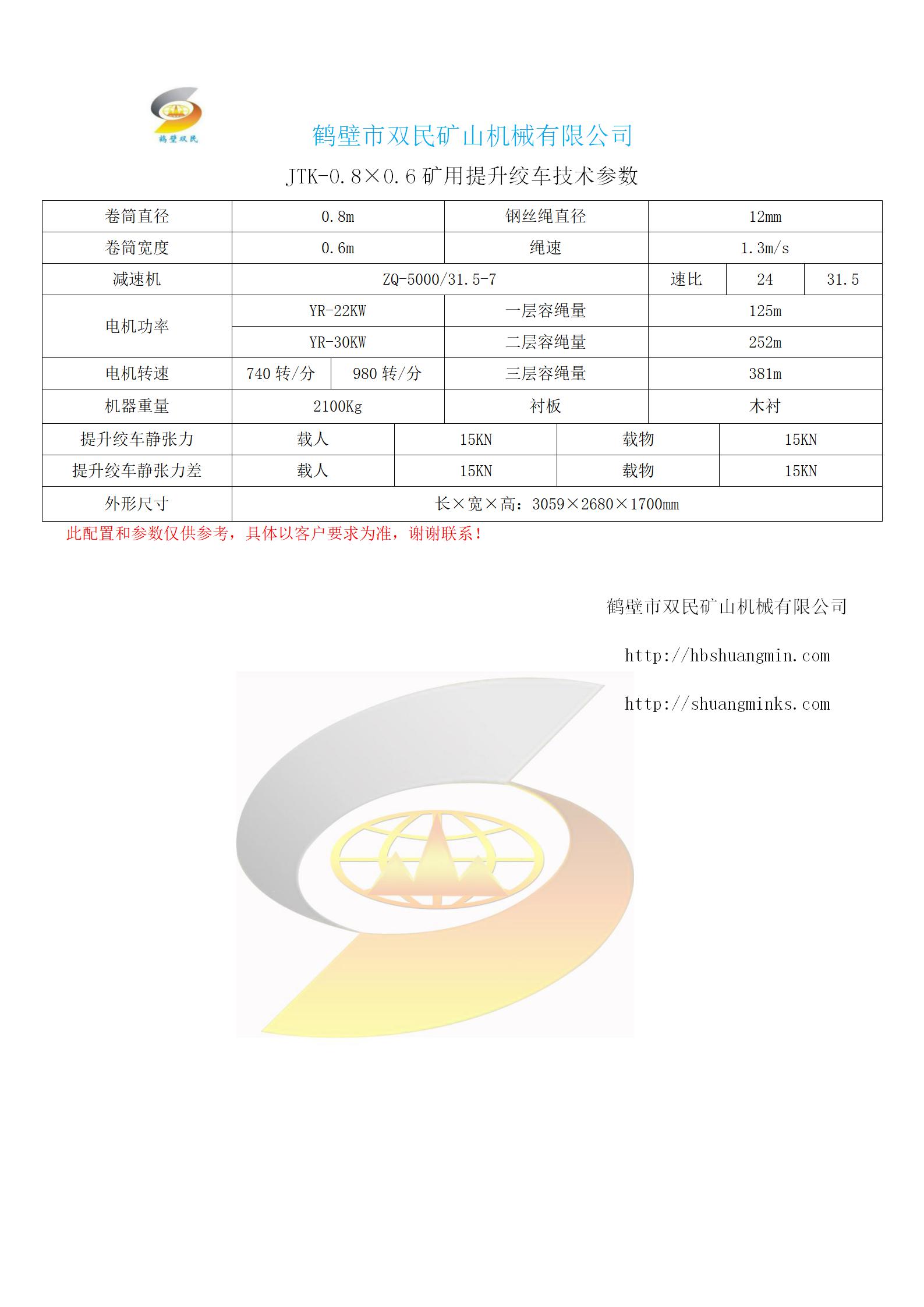 1597807636771031.jpg JTK-0.8×0.6型(1)_03.jpg